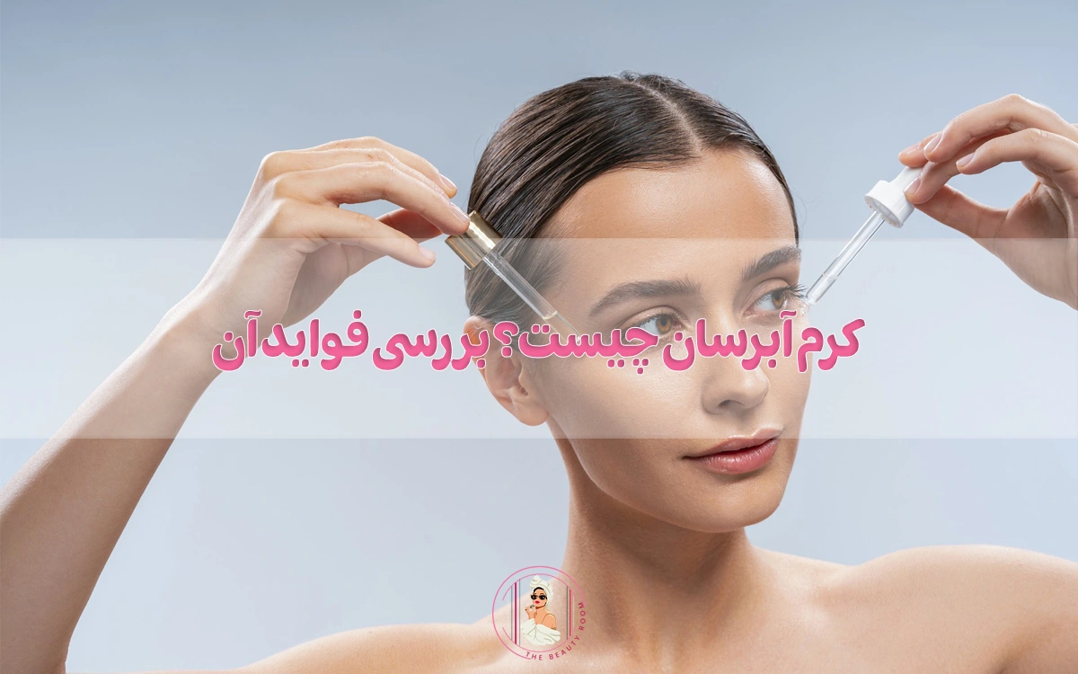 بهترین سرم جمع کننده منافذ پوست؛ 5مدل محبوب و پرطرفدار در بازار