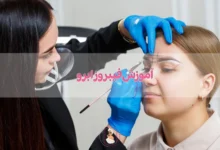 آموزش فیبروز ابرو