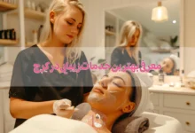 معرفی بهترین خدمات زیبایی در کرج