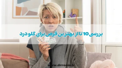 بررسی 10 تا از بهترین قرص برای گلو درد