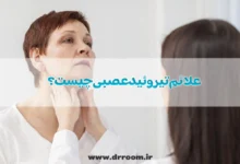 علائم تیروئید عصبی چیست؟