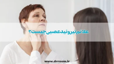 علائم تیروئید عصبی چیست؟