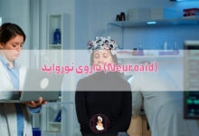 داروی نورواید (Neuroaid) چیست؟