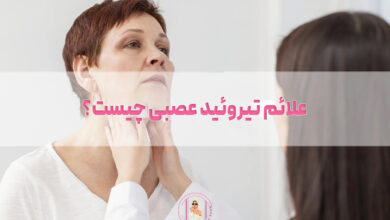 علائم تیروئید عصبی چیست؟