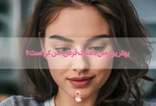 بهترین زمان مصرف قرص آهن کی است؟