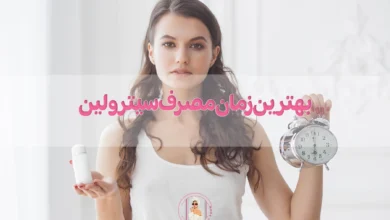 بهترین زمان مصرف سیترولین