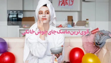 قوی ترین ماسک جای جوش خانگی