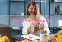 بهترین زمان مصرف قرص زینک