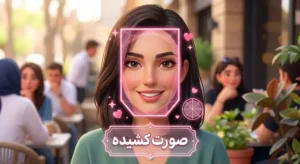 آرایش مناسب فرم صورت کشیده
