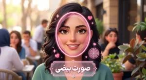 آرایش مناسب فرم صورت بیضی